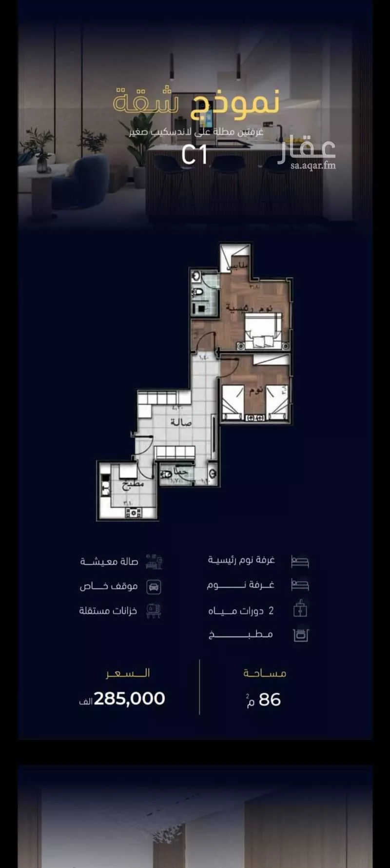 شقة 2 غرف في مشرفة 5