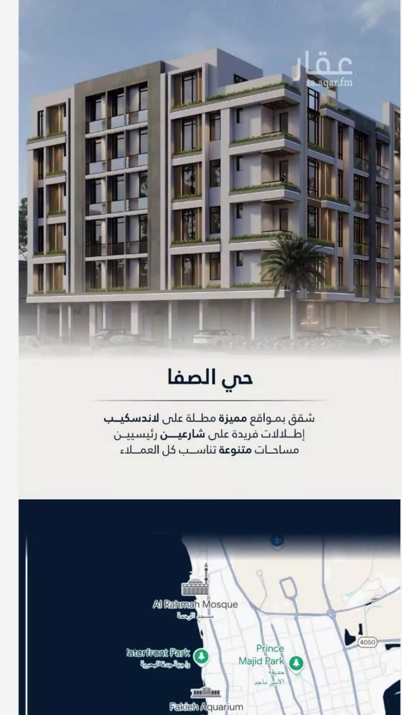 شقة 3 غرف في الصفا 4