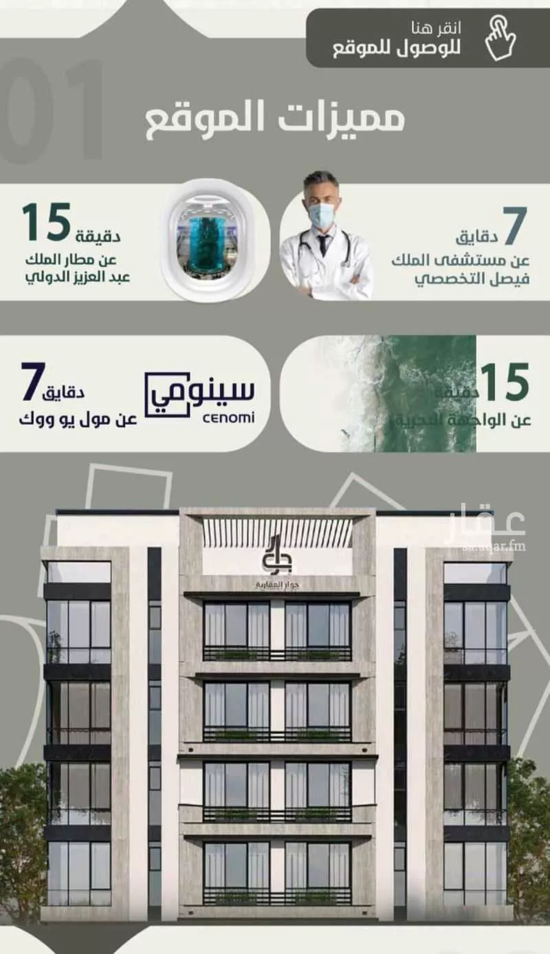 شقة 2 غرف في الروضة 4