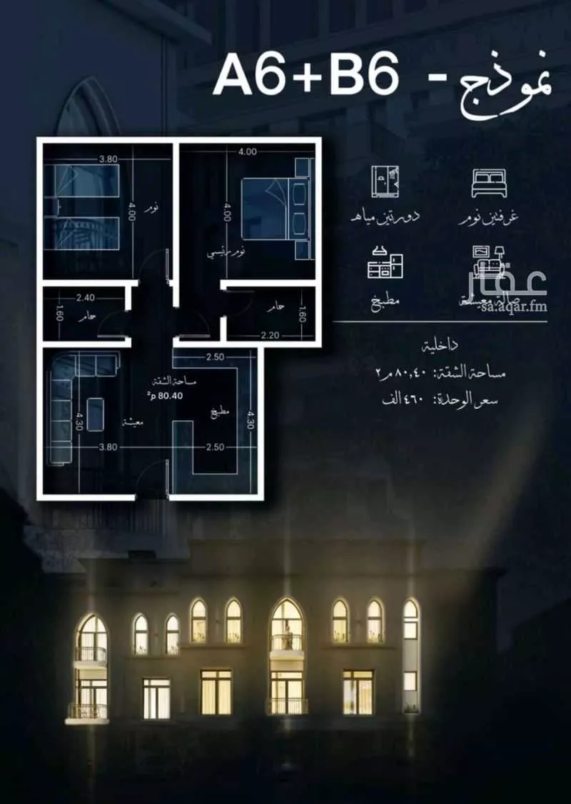 شقة 2 غرف في الحمراء 2