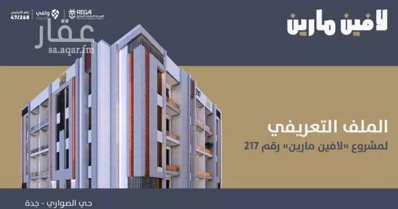 شقة 2 غرف في الصوارى 3