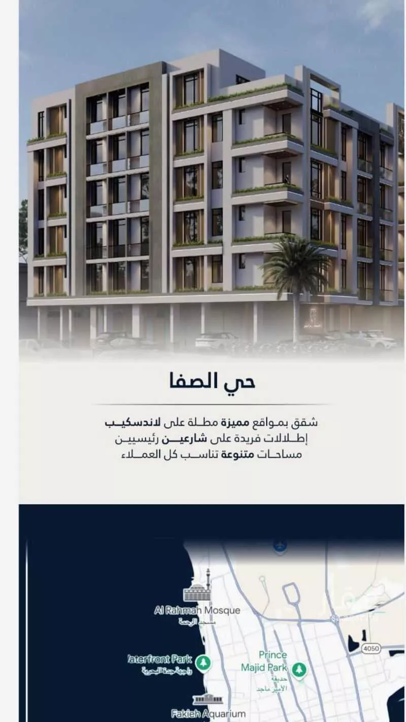 شقة 2 غرف في الصفا 1