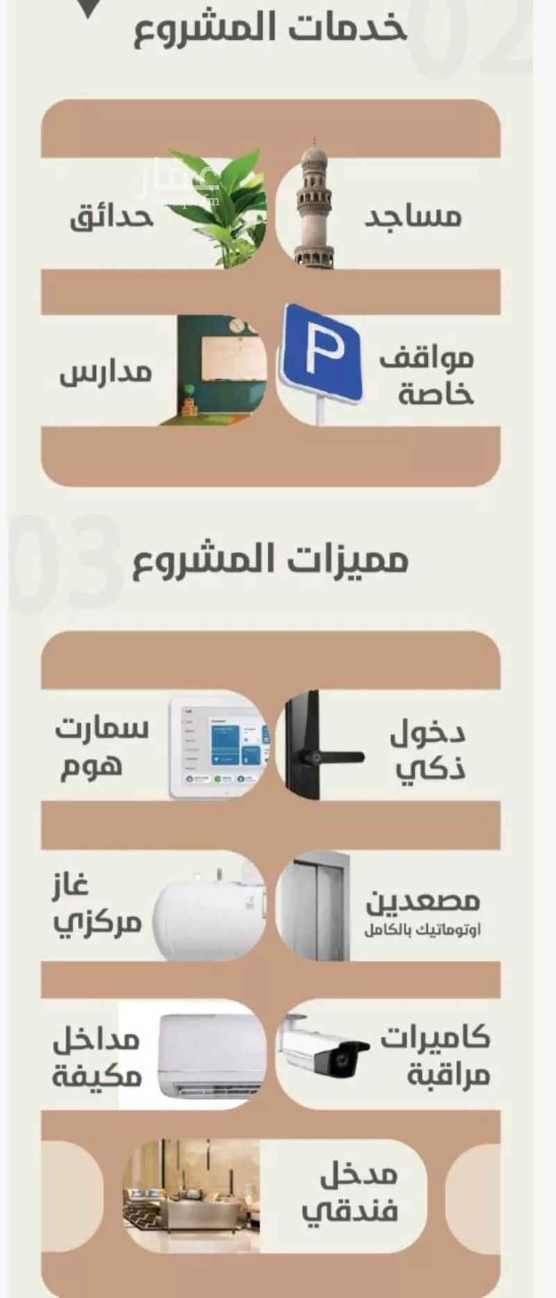شقة 2 غرف في الروضة 2
