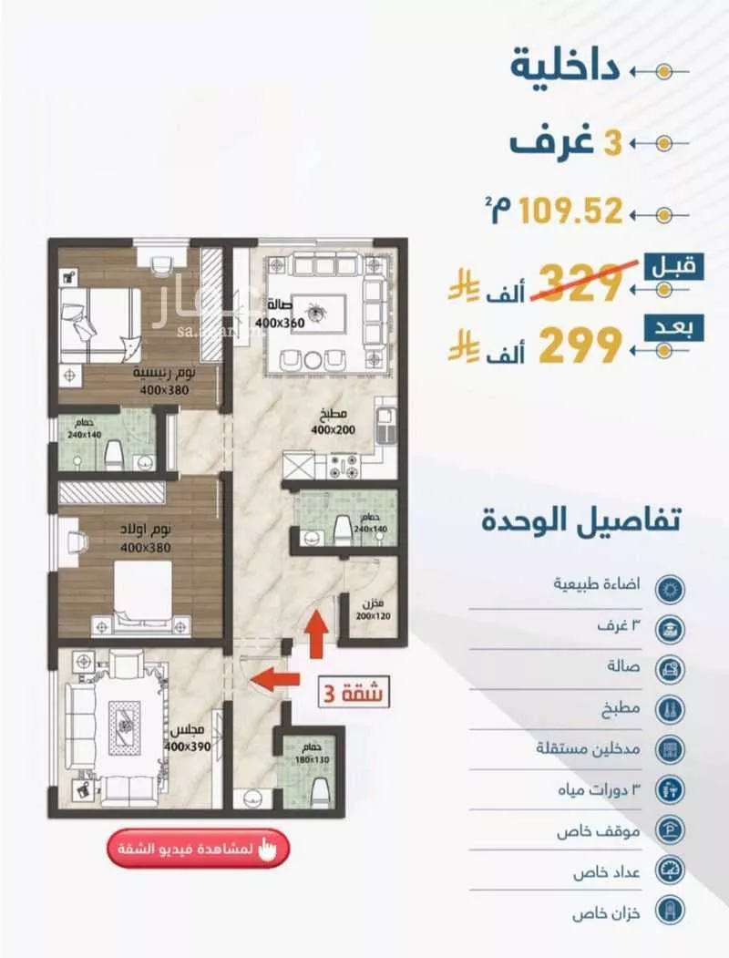 3 bedroom apartment in Taibah, Jeddah 5