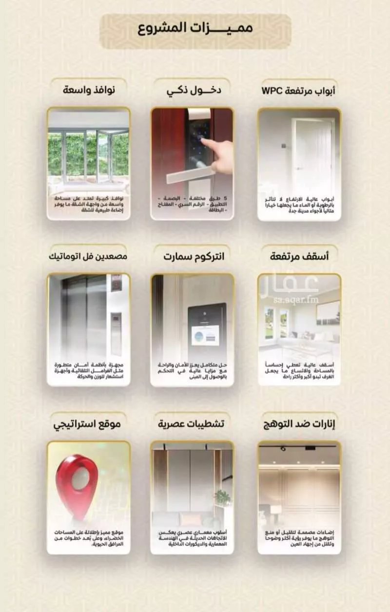 شقة 4 غرف في الريان 2