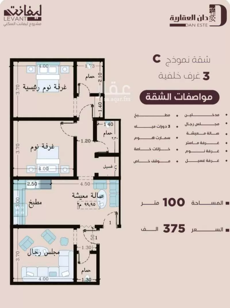 3 bedroom apartment in Al Manar, Jeddah 5