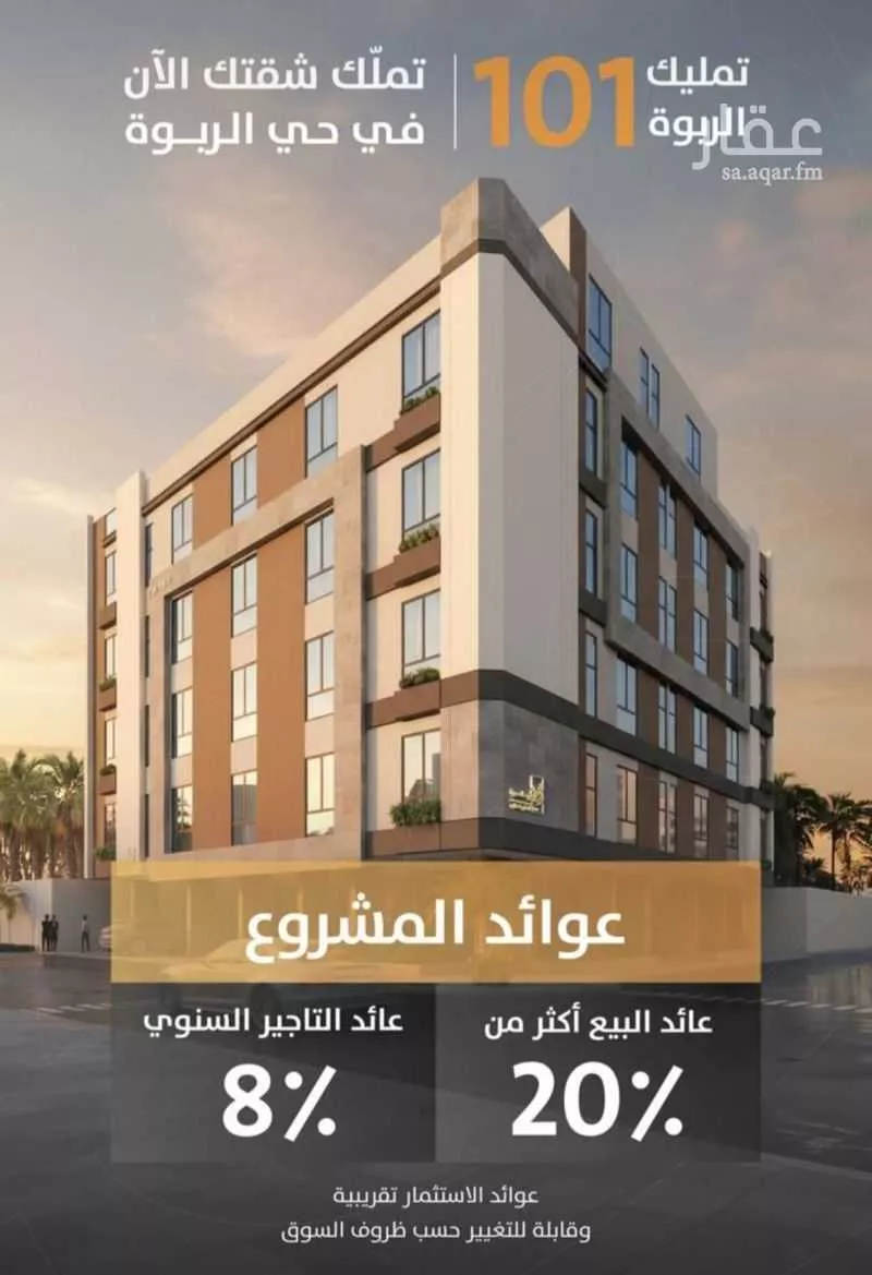 شقة 3 غرف في الربوة 2