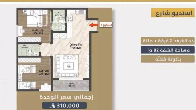 شقة 2 غرف في الصوارى 2