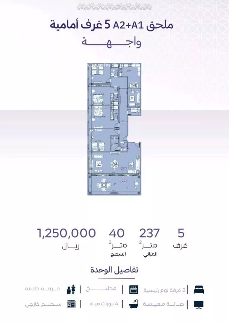 شقة 5 غرف في الزهراء 4