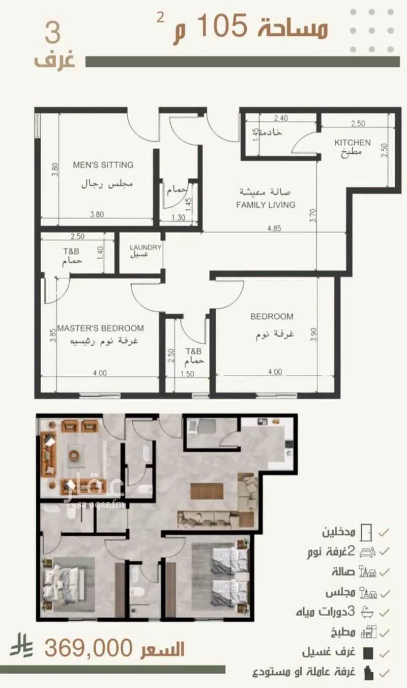 شقة 3 غرف في النزهة 2