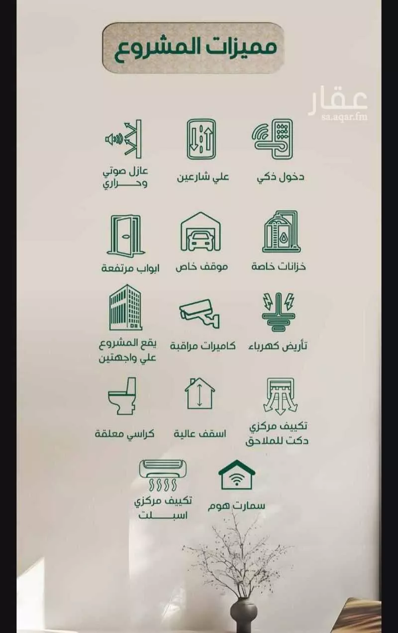 شقة 4 غرف في الروضة 2