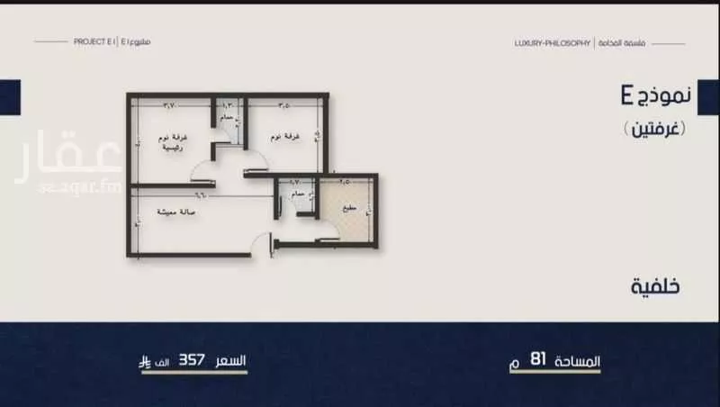 شقة 2 غرف في النعيم 2