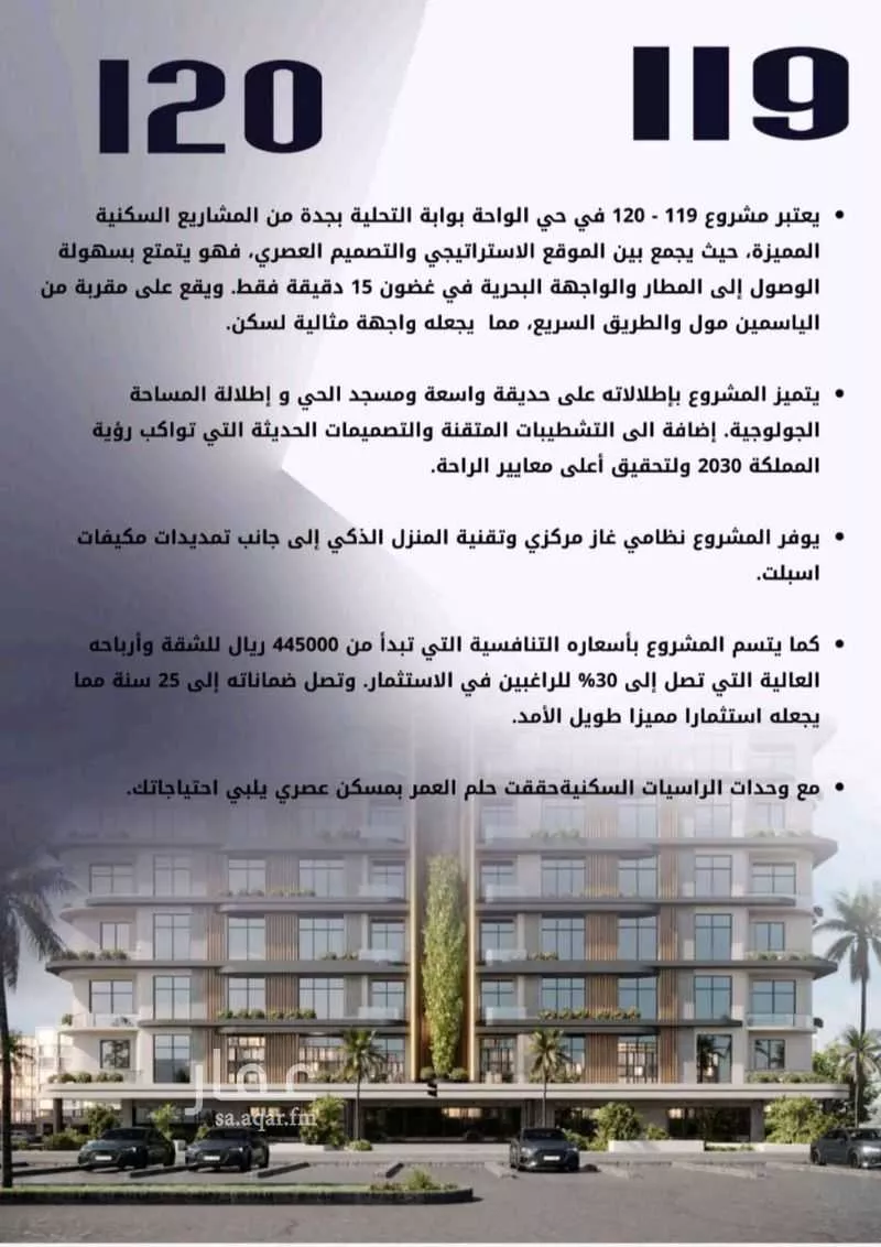 شقة 4 غرف في الواحة 2