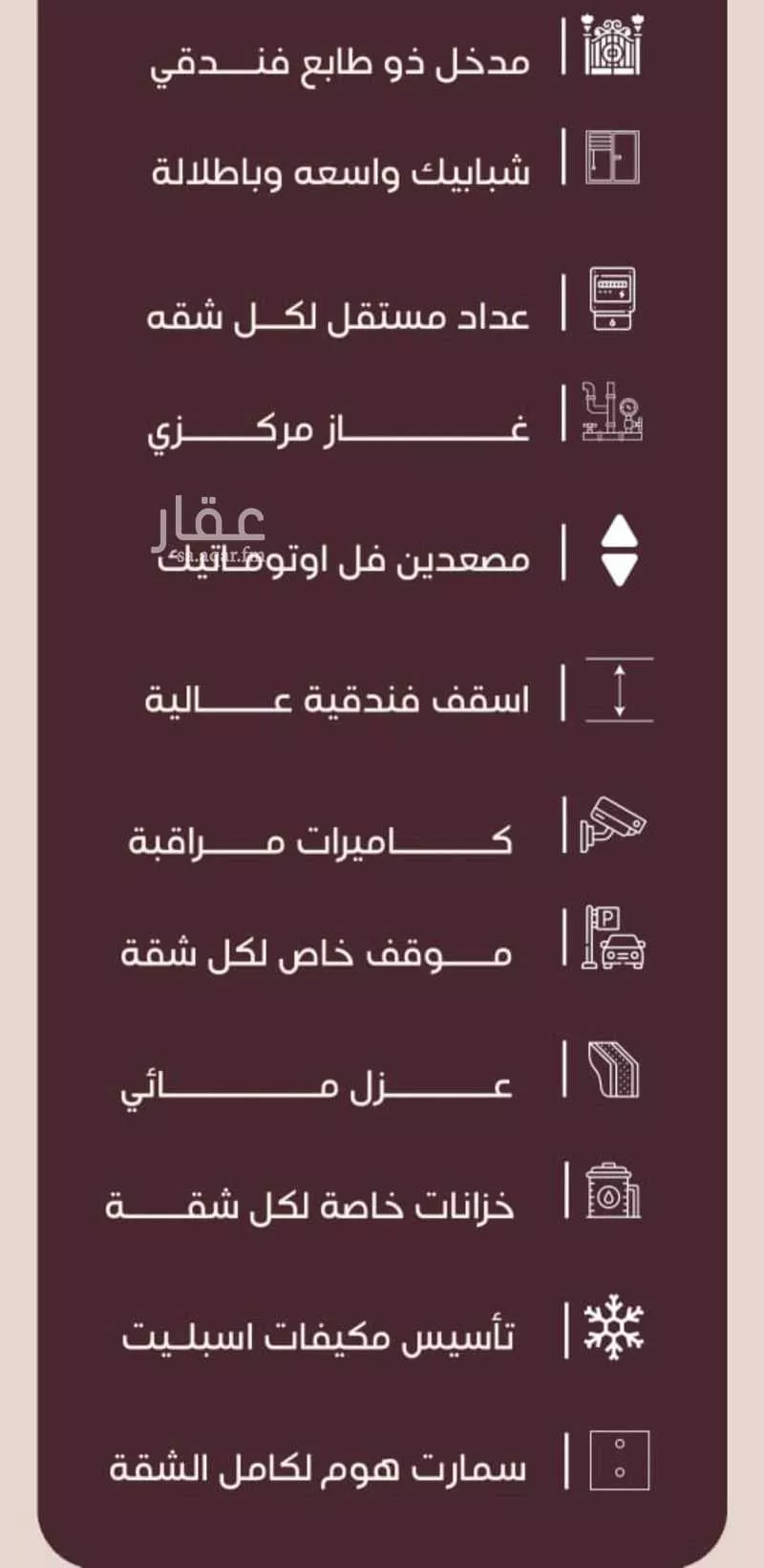 شقة 6 غرف في المنار 3