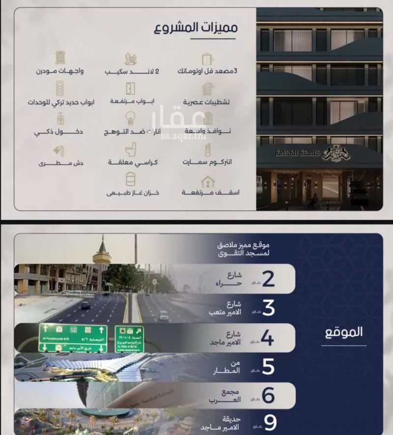 شقة 4 غرف في المروة 1