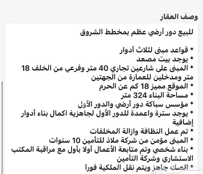 دور 5 غرف في الملك فهد 2