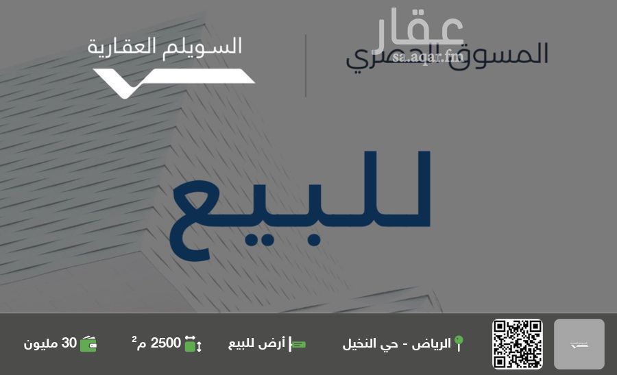 عقار  في النخيل، الرياض 2
