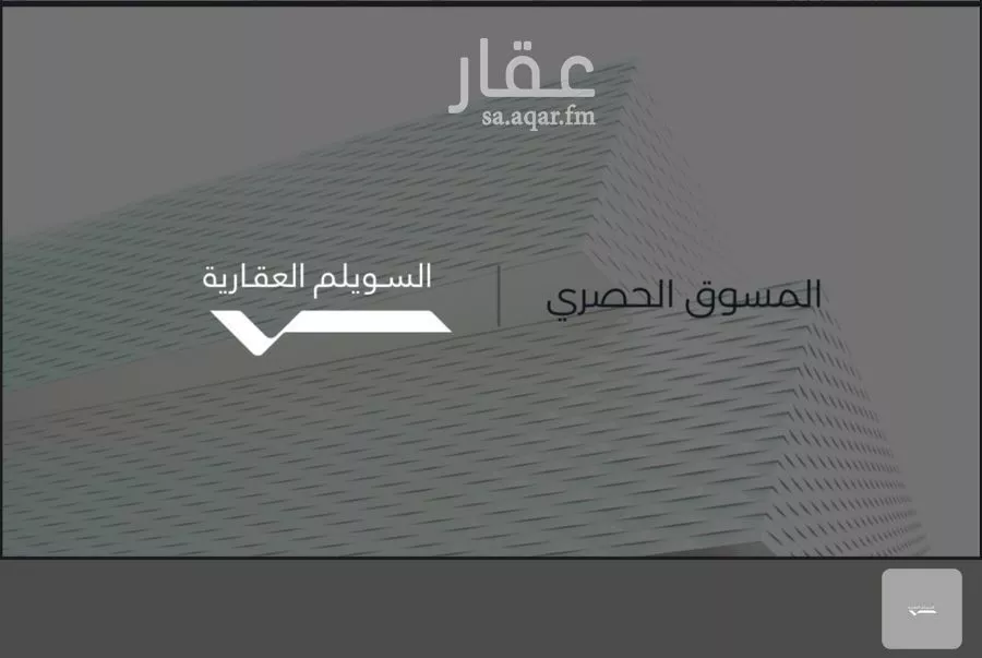 1928 sqm land in Al Malqa 2