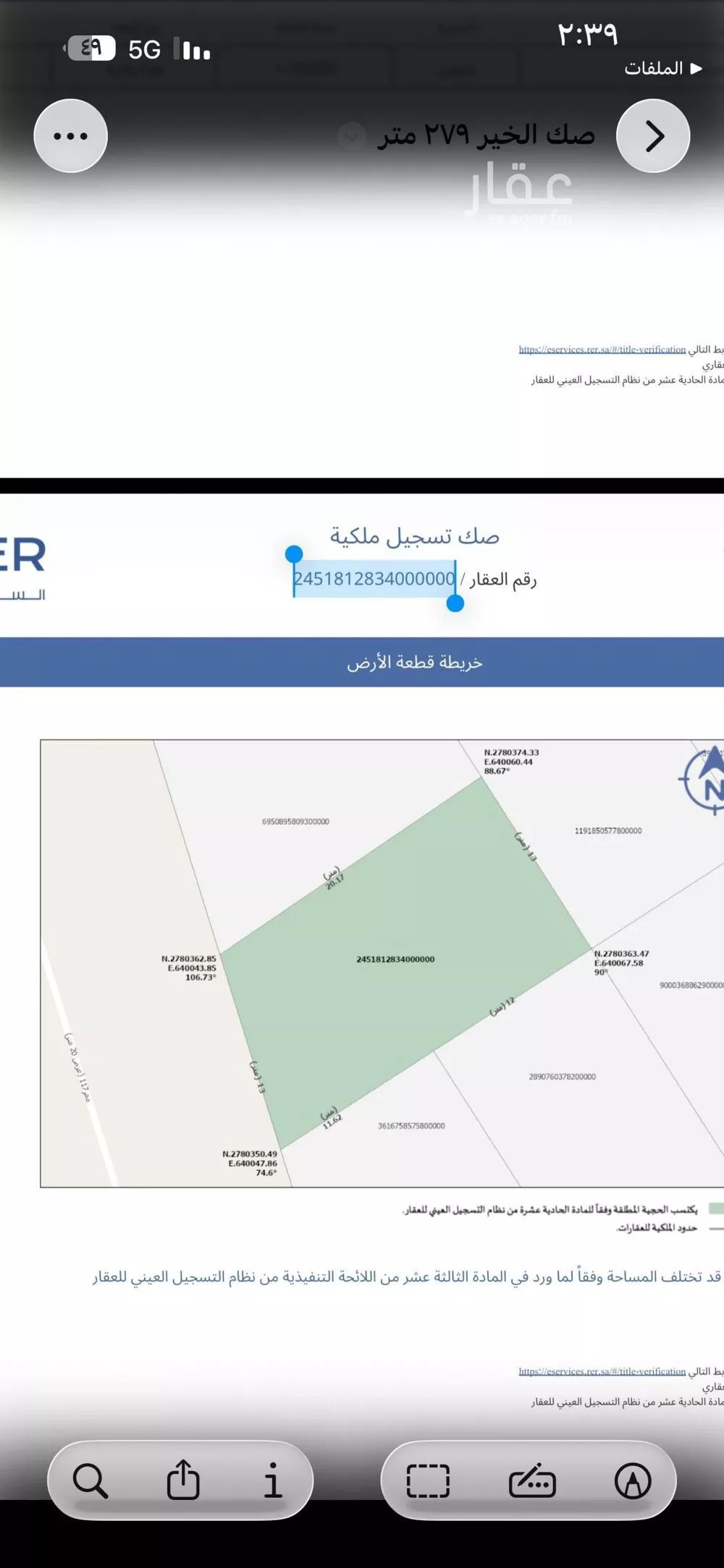 أرض 279 م² في بنبان 2