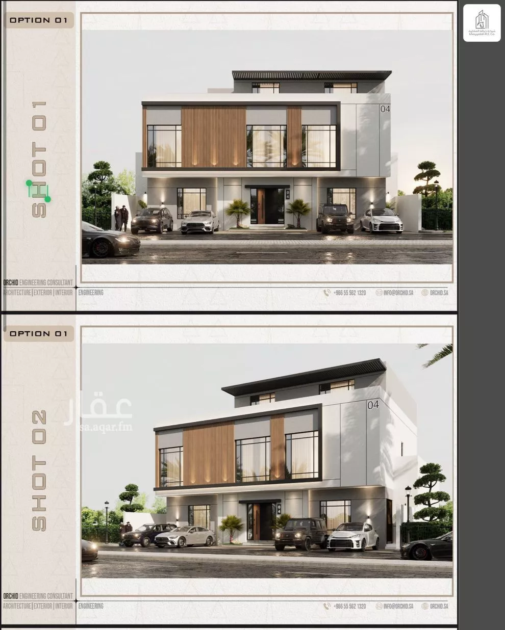 عمارة 300 م² في العليا 2