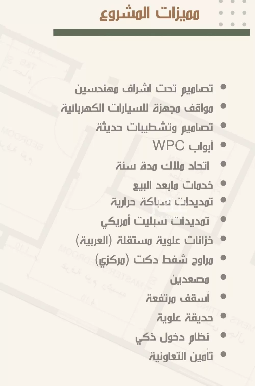 شقة 3 غرف في النزهة 4