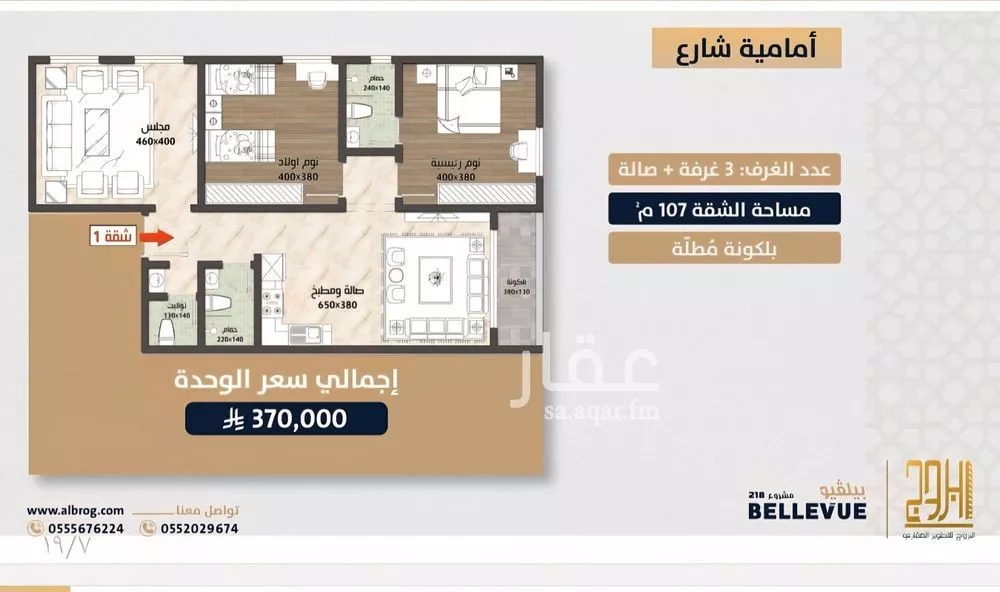 شقة 3 غرف في الصوارى 1