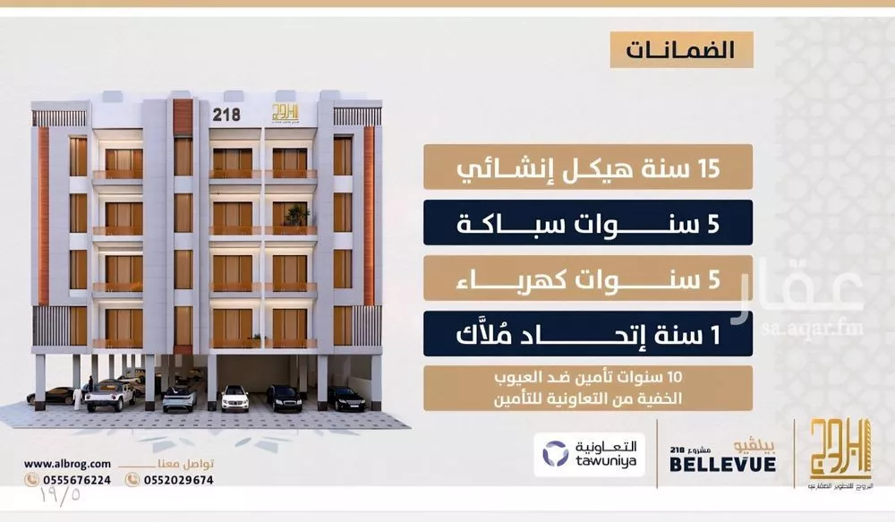 شقة 3 غرف في الصوارى 3