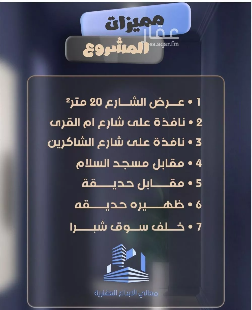 شقة 5 غرف في الصفا 3