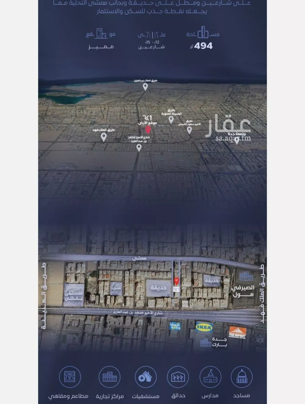 شقة 2 غرف في الفيصلية 2