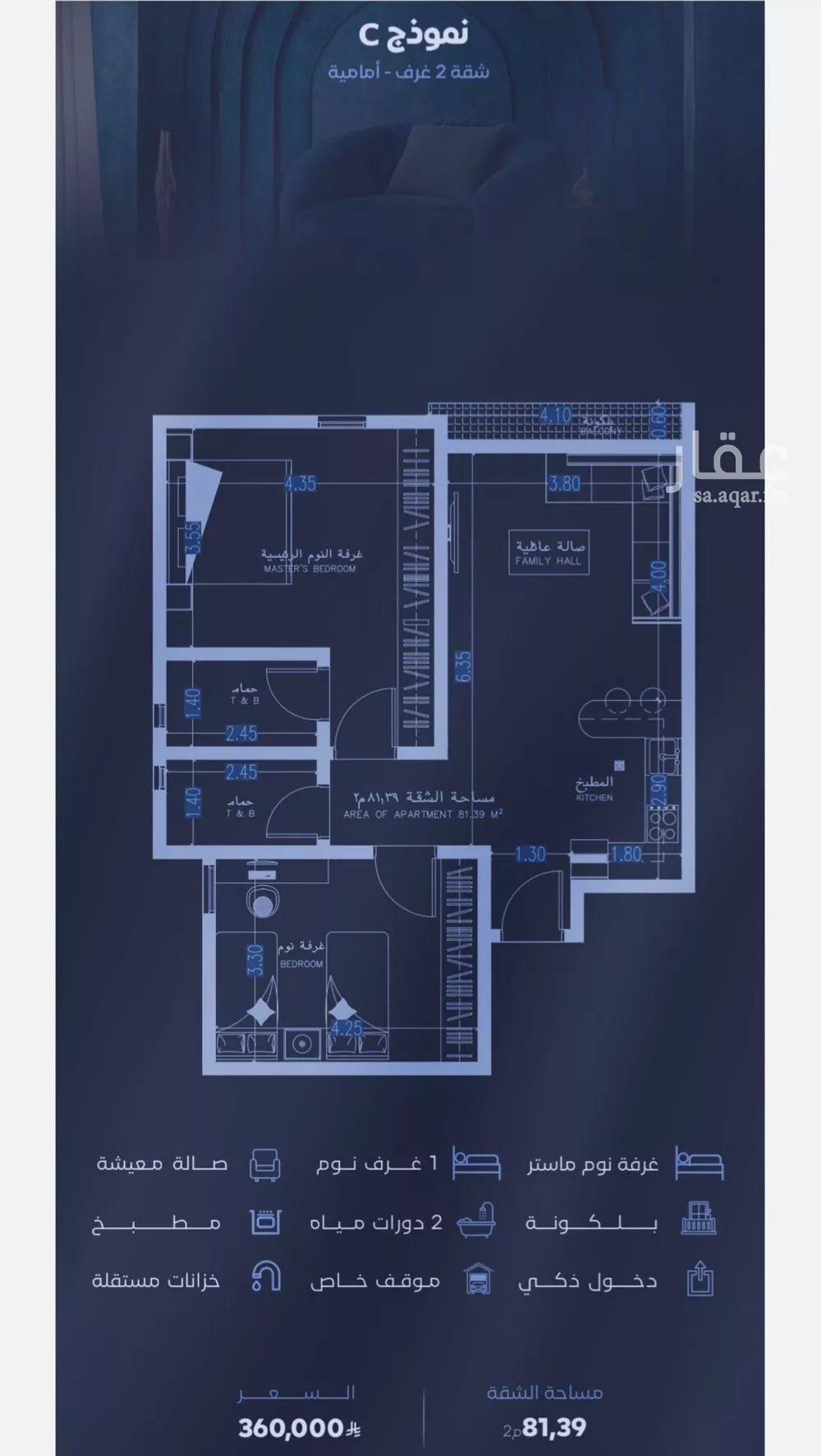 شقة 2 غرف في الفيصلية 1