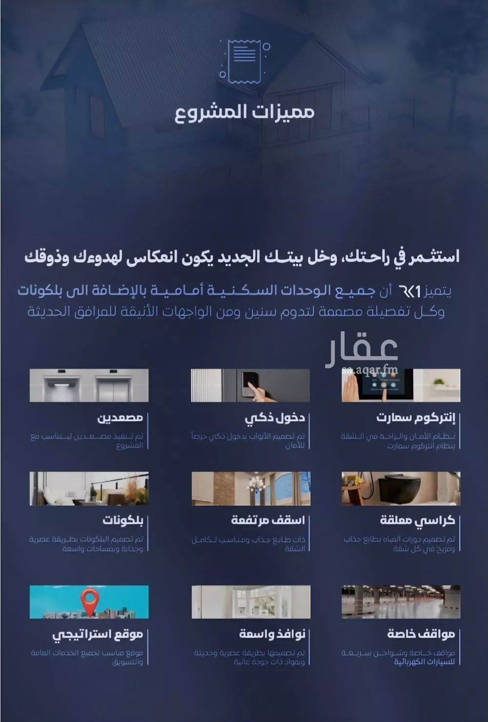 شقة 2 غرف في الفيصلية 3