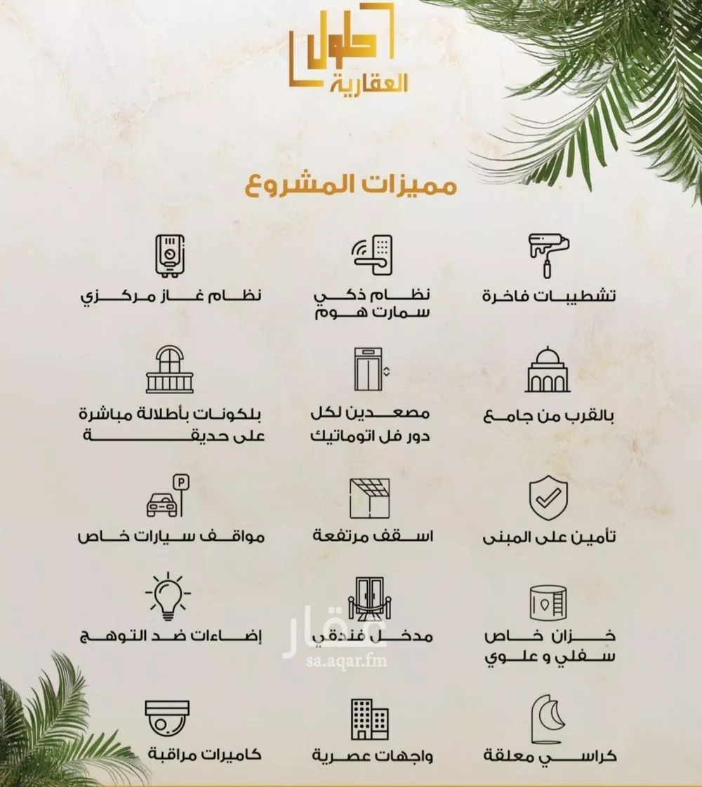 شقة 5 غرف في الصفا 5