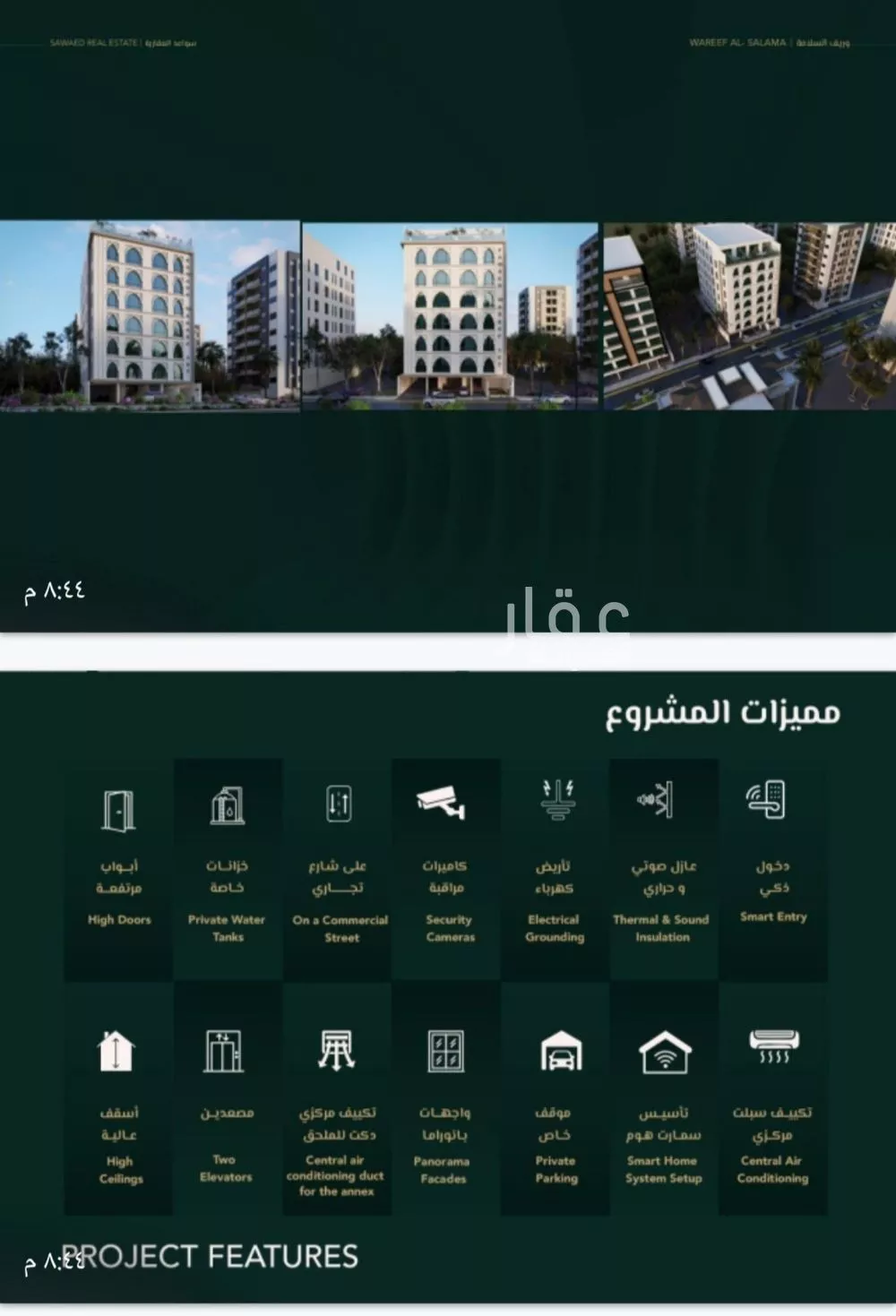 شقة 3 غرف في السلامة 2