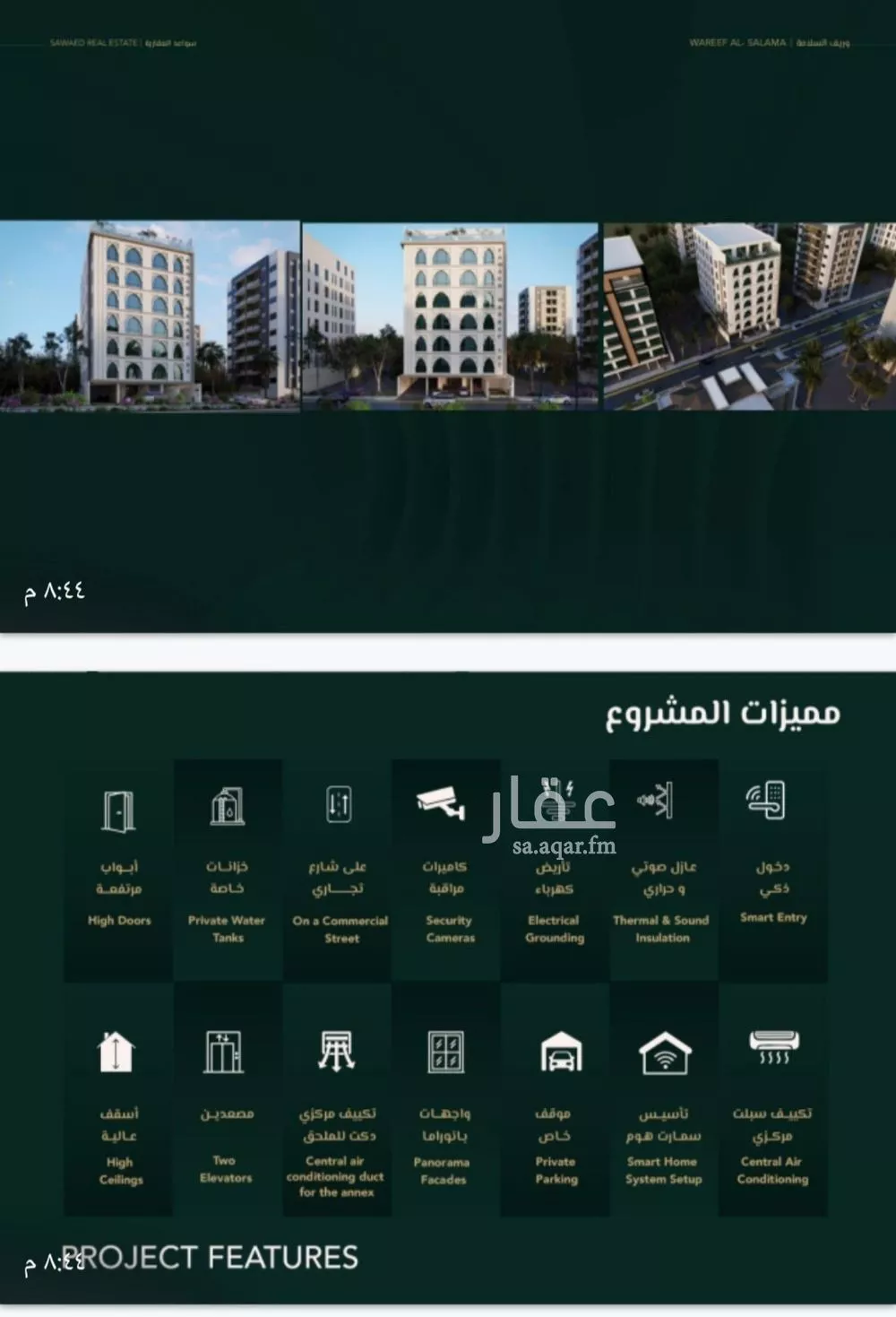 شقة 4 غرف في السلامة 2