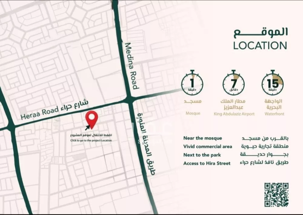 شقة 4 غرف في السلامة 3