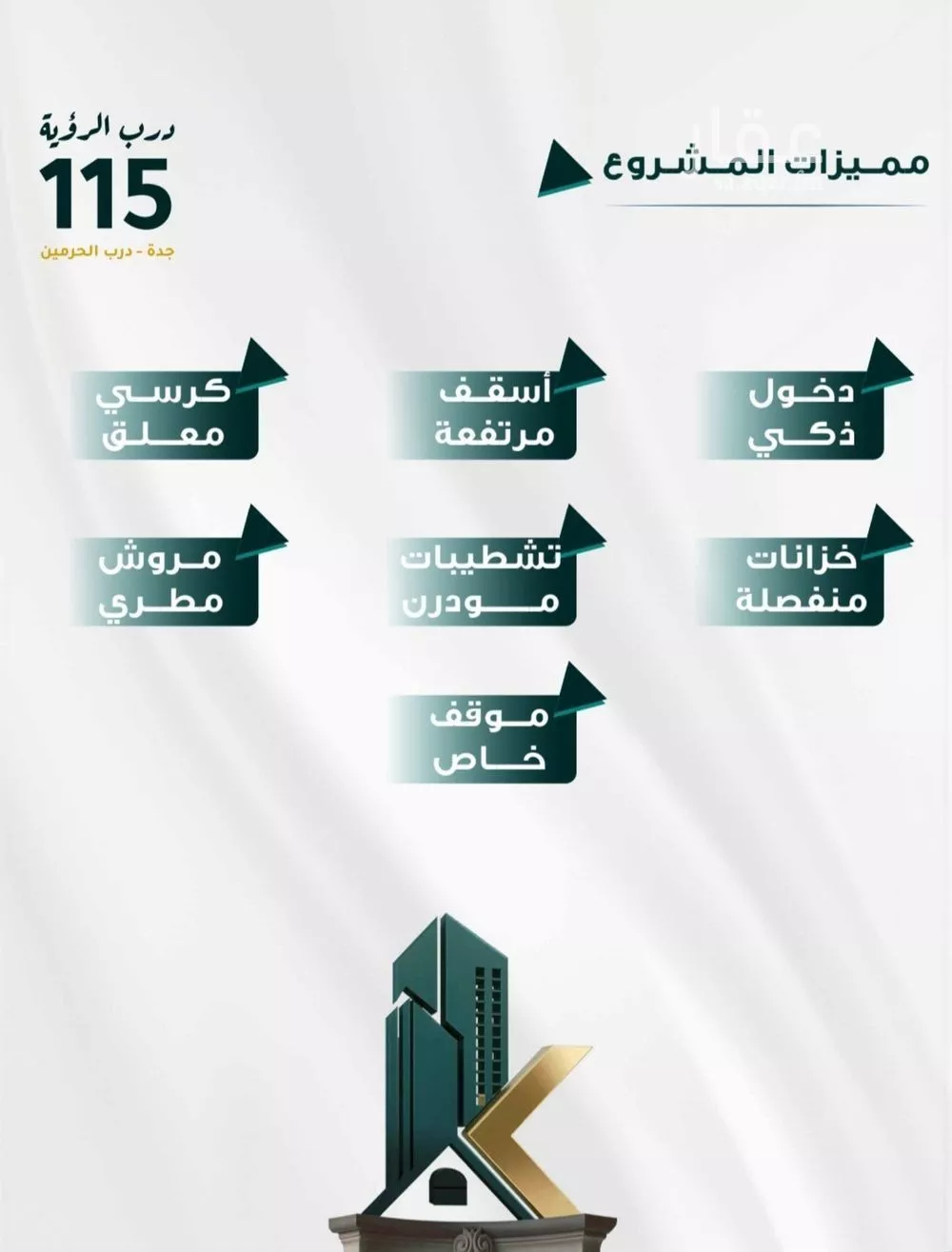 شقة 5 غرف في الفيحاء 2