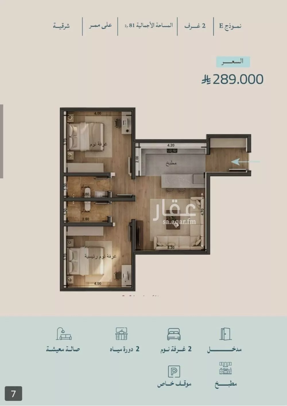 شقة 2 غرف في الياقوت 1