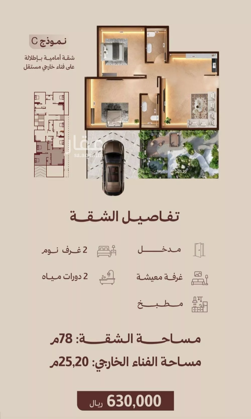 شقة 2 غرف في النهضة 1