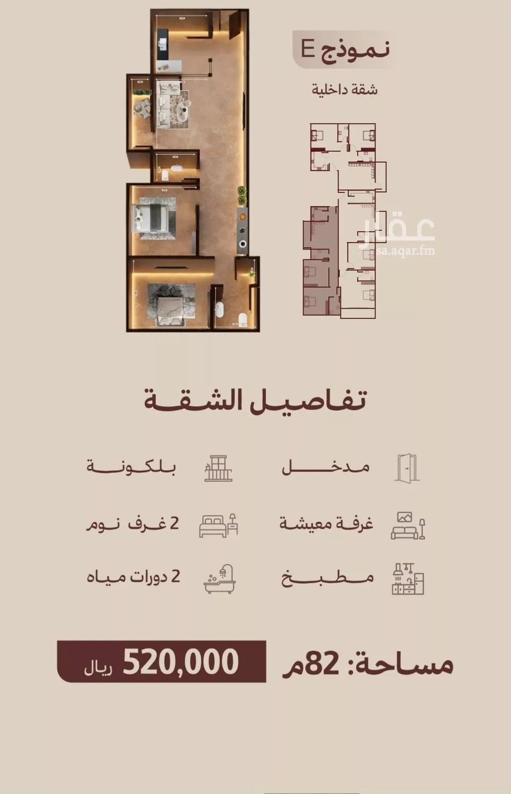 شقة 2 غرف في النهضة 3