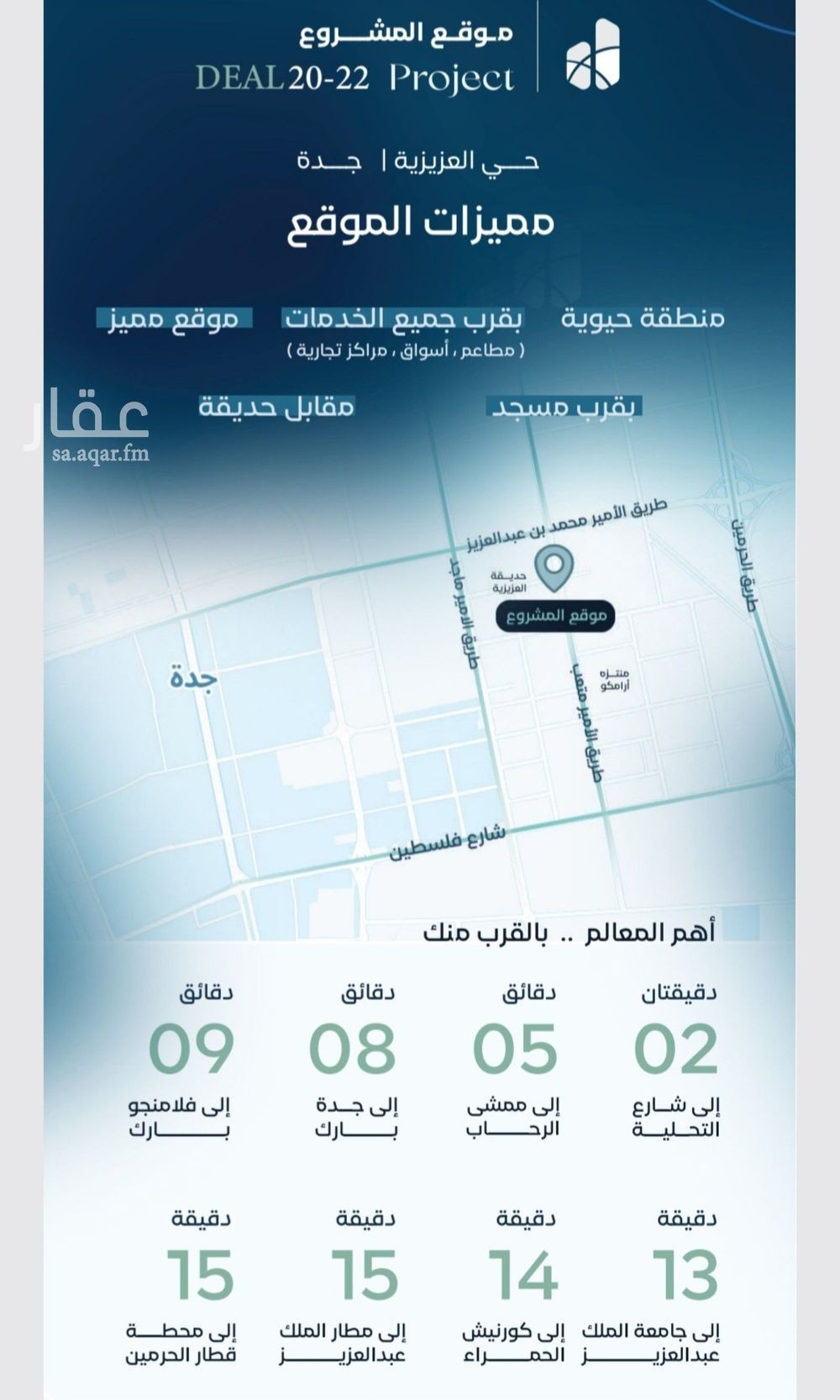 شقة 4 غرف في الرحاب، جدة 5