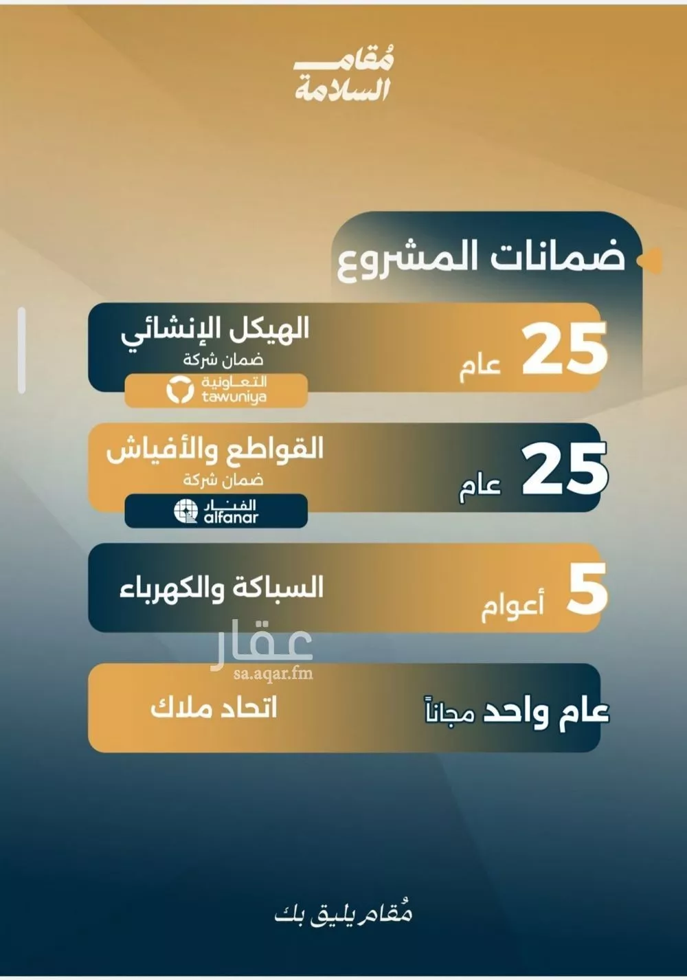 شقة 2 غرف في السلامة 4