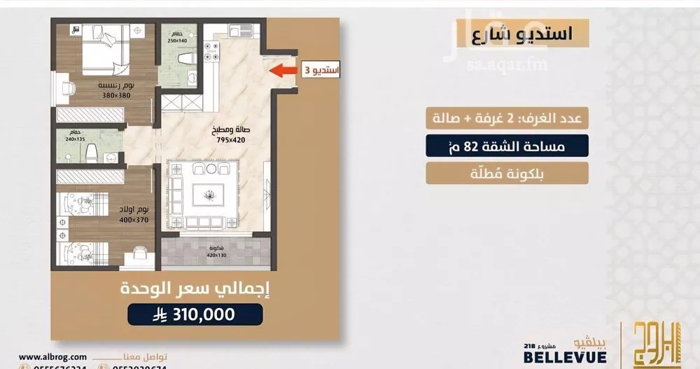 شقة 2 غرف في الصوارى 1