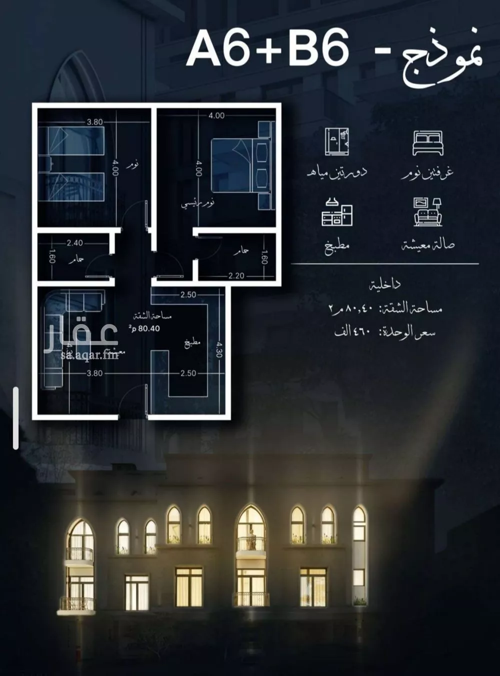 شقة 2 غرف في الحمراء 1