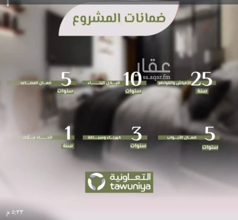 3 bedroom apartment in Al Rawdah 3