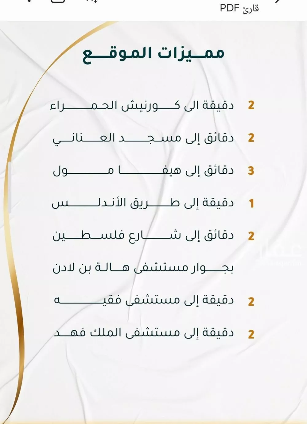 شقة 3 غرف في الحمراء 2