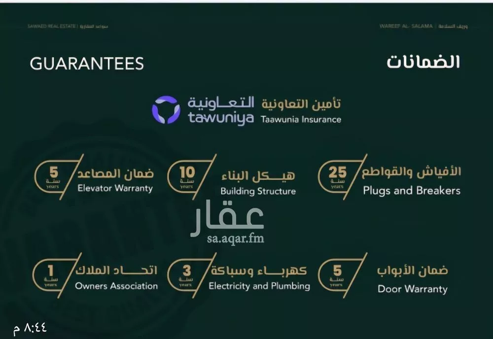 شقة 3 غرف في السلامة 4