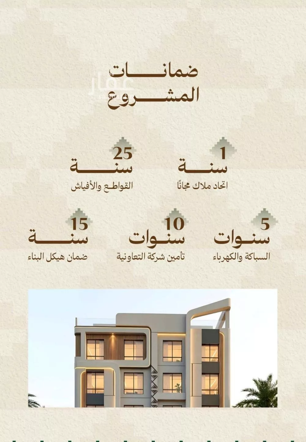 شقة 3 غرف في مشرفة 2