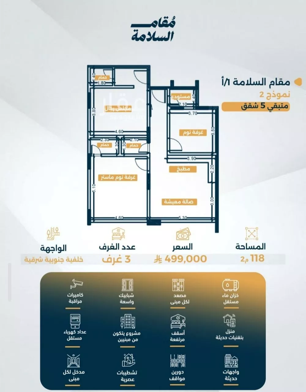 3 bedroom apartment in Al Salamah 1