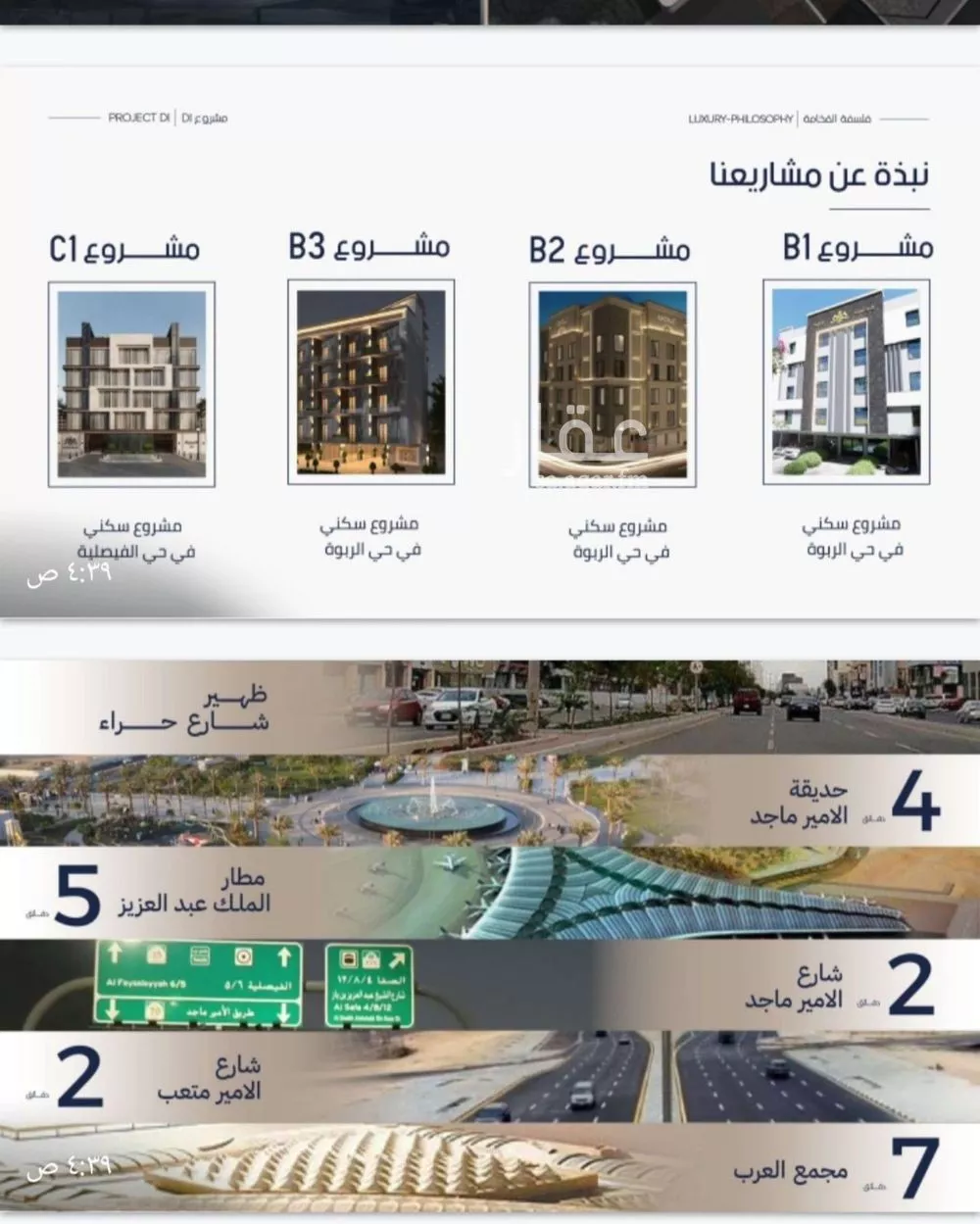 شقة 3 غرف في المروة 4