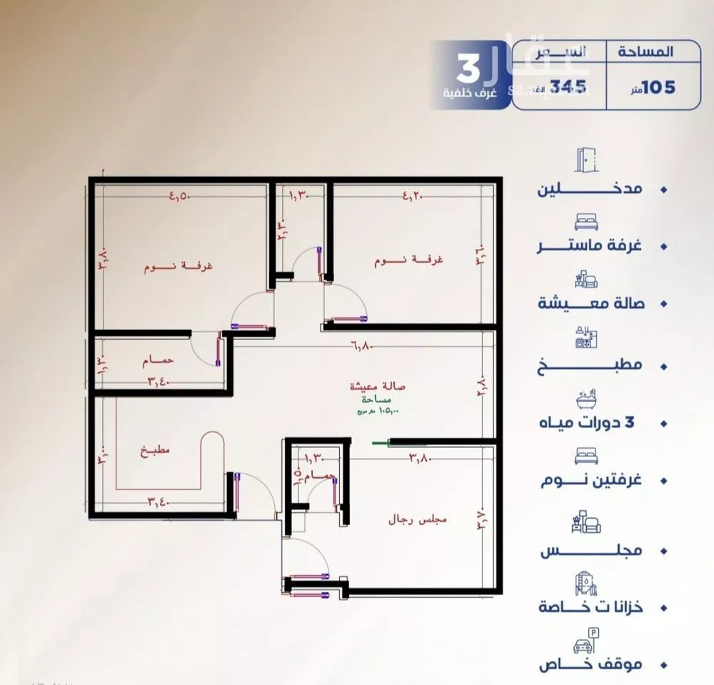 شقة 3 غرف في النزهة 1